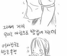 꿀잼 커플생활 -> 노잼 리얼결혼생활 manga