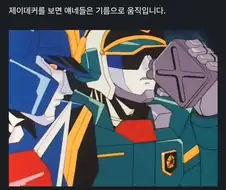 의외로 가성비가 너무 좋은 용자로봇