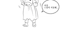 소가 된 게으름뱅이.manhwa