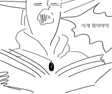 와우)족장님의 포로.Manhwa