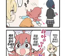 [@] 린제의 팬티를 노리는 카호.manhwa