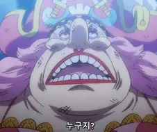 원피스) 빅맘 보면 볼수록 귀여운 것 같음