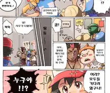 지우가 극장판 메이크업 받는 만화