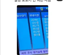 실명 보호가 안됨