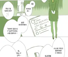 @) 센카와 치히로가 프로듀서님들에게 만화