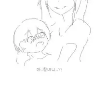 사촌동생이강아지가되어반란을일으키는만화
