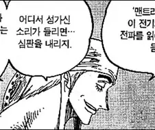 원피스) 솔찍히 버스터콜 보다 에넬 하나가 더 쎔