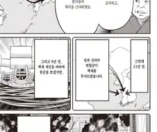 백제인때문에 우리나라가 망했다.manhwa