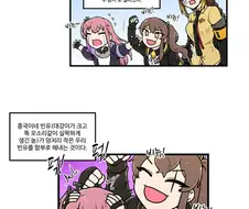 소전) 빈유 만화.manhwa