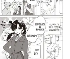 완벽초인 소꿉친구와 늘 단둘이 뭔가를 하는 만화
