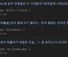 호주 워홀 특 - 진짜 큰 거 실물 보고 정신 못 차림