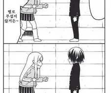 흡연모습 들킨 여고생 만화