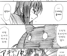 열혈 마법소녀 만화