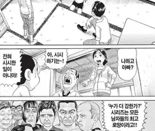 [괴짜가족]로우블로를 날리는 준코