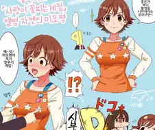 @) (후방) 꼭지를 누르면 알몸시부린이 죽빵때리는 만화.manga