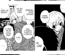 머릴 다치고 여자가 보이는 환각에 빠졌다.manwha