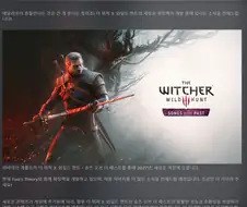 위쳐) 아니 뭐가 또 나온다고?