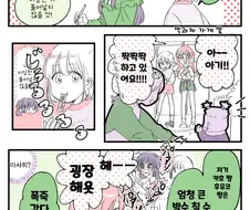 @) 막과자 가게 가는 아사히와 카호.manga