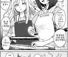 말딸, 핫산)에이신 플래시와 네오 유니버스.manhwa