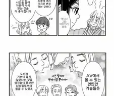 19)알아두면 언젠가는 도움되는 성관계 지식 만화