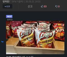 스윙칩의 비밀 .jpg