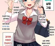 말딸, 핫산) 모두에게 상냥한 동급생 세이운 스카이(추가).