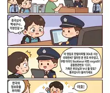한국의 정보유출 부러워!! .manwha