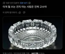 이 물건의 용도는?