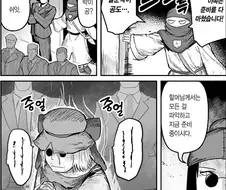 마법사 할망구 택갈이하는 만화.manhwa