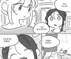 올때 메로나!.manga