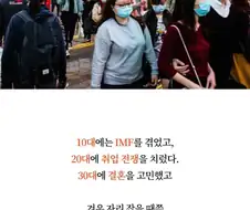 8090년대생이 레전드인 이유