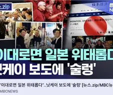 닛케이: 아 닛뽄 ㅈ됐다 데스