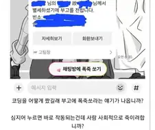 누르면 사회적으로 사망하는 버튼
