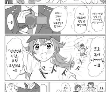 @) 카호의 체육대회.manga