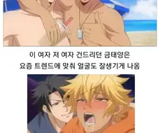 남자한테 함락당하는 금태양 남자