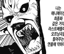 공주가 고문받는 만화 특징