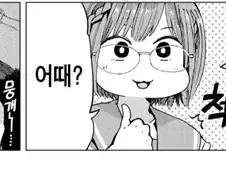 날 젖게 만들면 승리라는 현역여고생 만화.manhwa