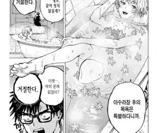 돈을 위해 투잡을 뛰는 여장보추.manhwa