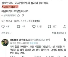 게임 잘 몰랐던 아빠의 대실수