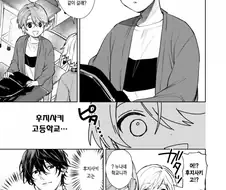 호모)축제에 놀러가는 manga