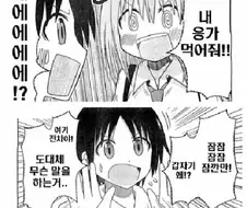 약후)지하철에서 급똥이 마려워진 여고생.manga
