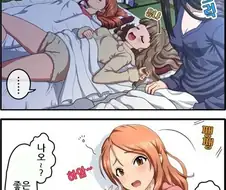 @)자고있는 나오 덥치는.manga