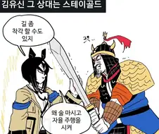 말 목 자른 김유신