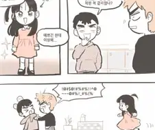 초딩들끼리 서로 존댓말 하는 만화