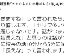 만화 대사가 너무 많다는 지적을 받는 이유.manga