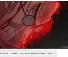 원피스]덴지로 밈 놀란점