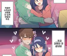 부부스킨쉽이 과하면manhaw