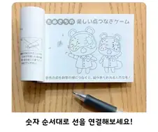전설의 동숲 굿즈