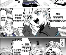 젤다 다이어트 하는 .manwha