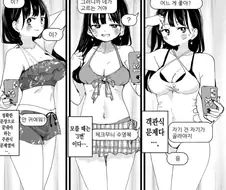 내마위) 어떤 여자아이가 빡친 이유